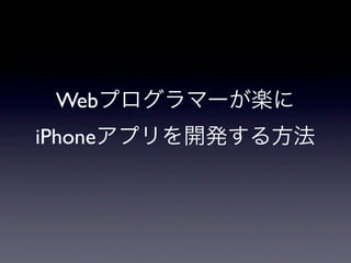 Web
iPhone
 