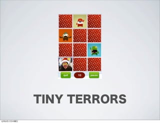 TINY TERRORS
12年5月17日木曜日
 