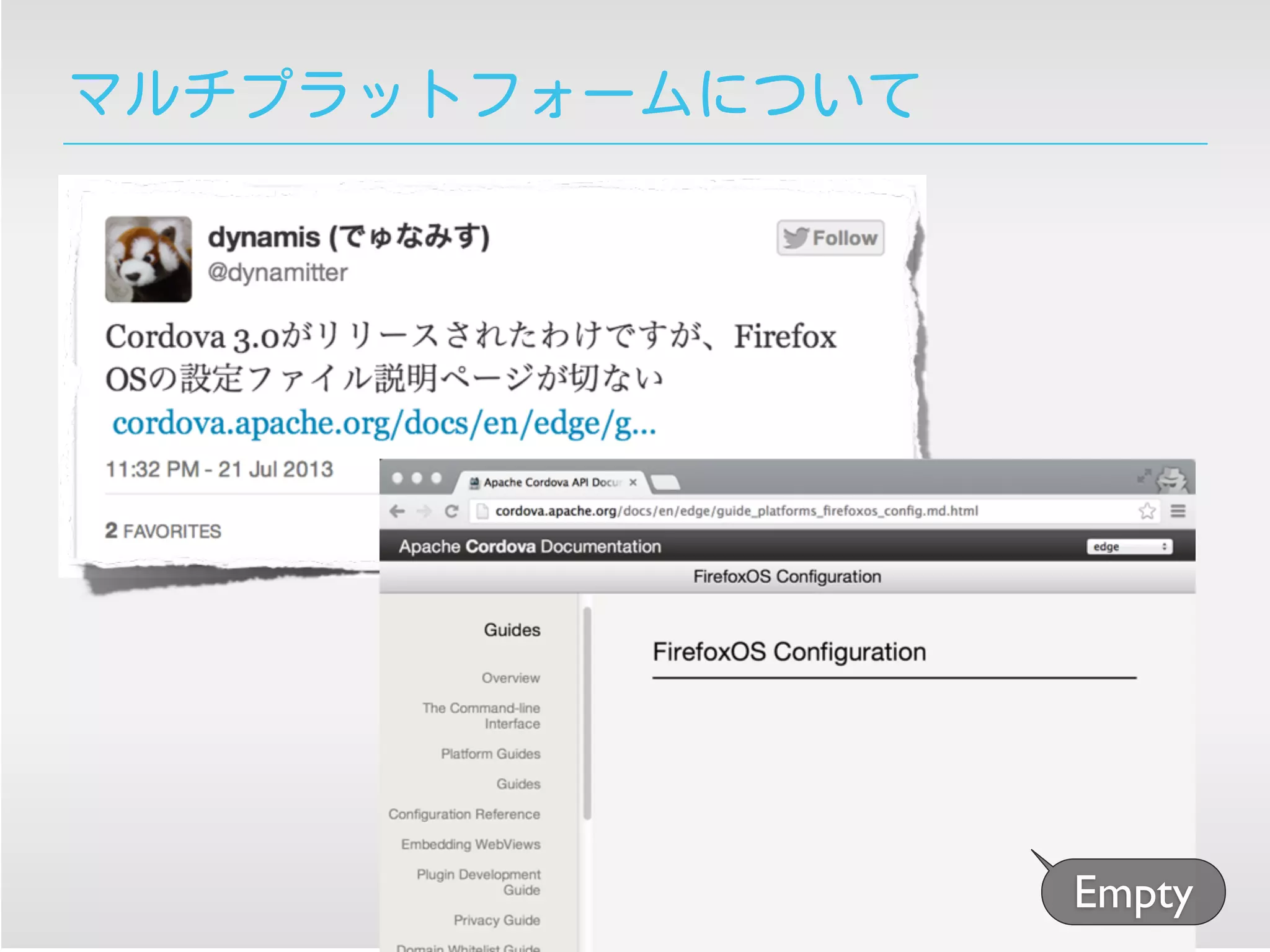 マルチプラットフォームについて
Empty
 