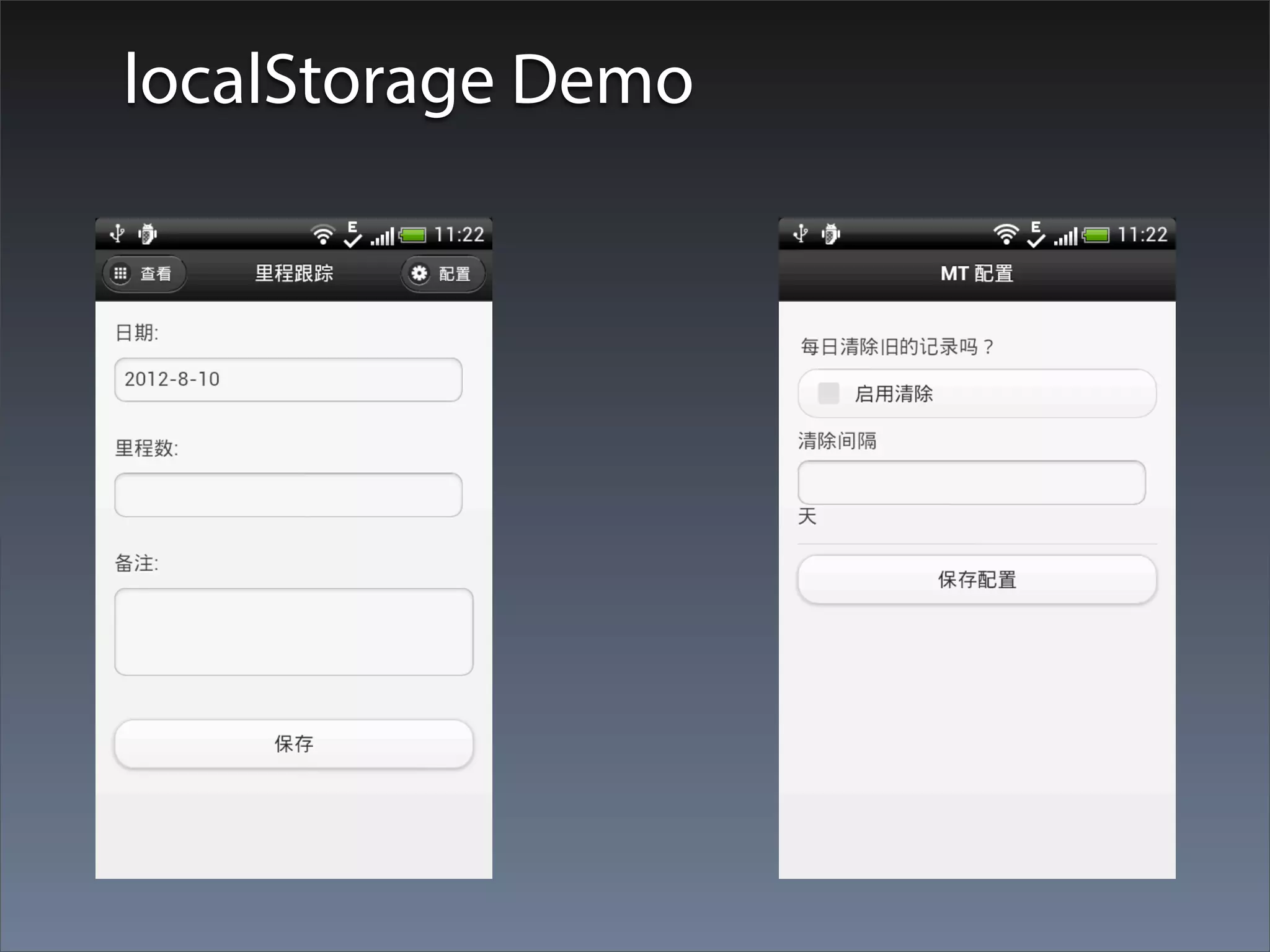 localStorage Demo
 