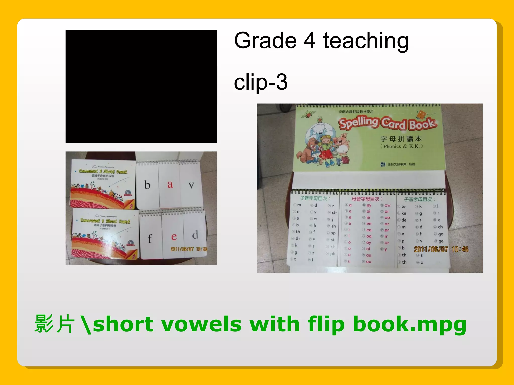 影片 \short vowels with flip book.mpg Grade 4 teaching  clip-3 