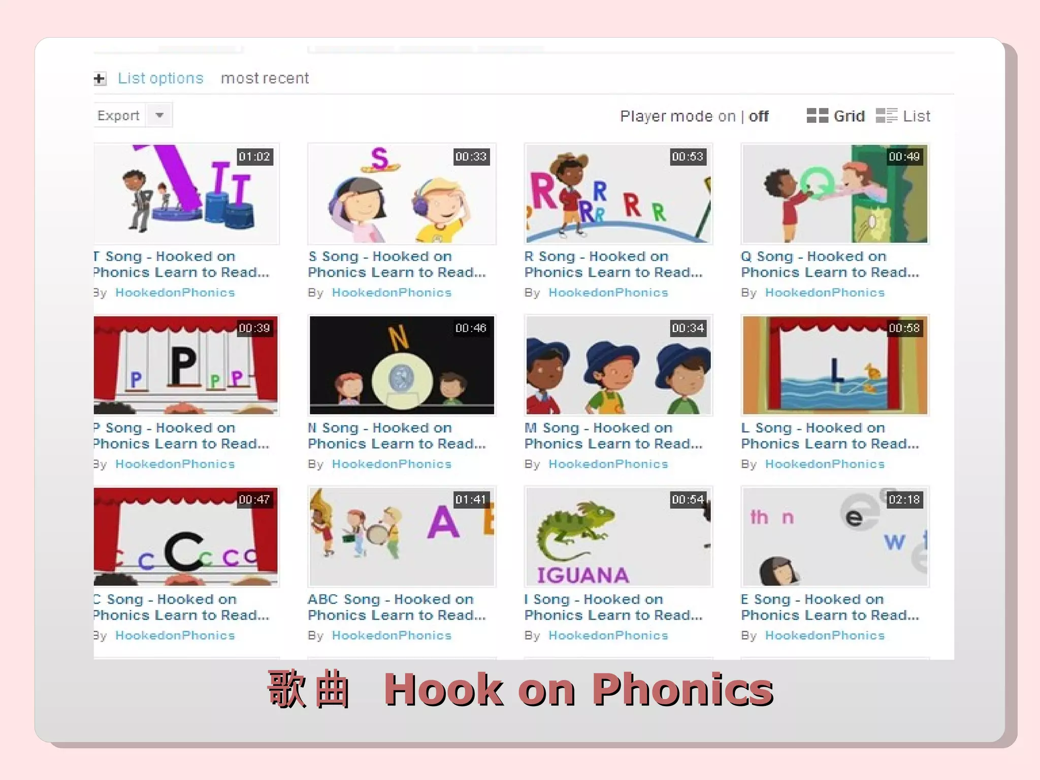 歌曲  Hook on Phonics 