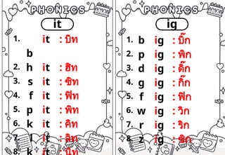 Phonics mini book (short sound).pptx practice | PPTX