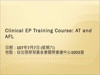 Clinical EP Training Course: AT and
AFL
 