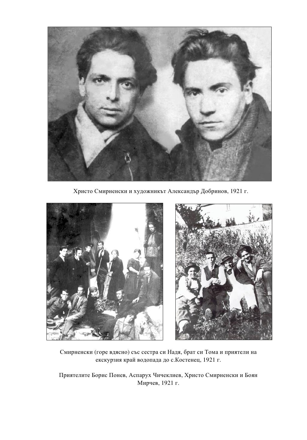 Христо Смирненски