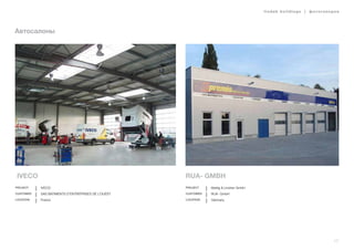 lindab buildings | фотогалерея
17
Автосалоны
IVECO
Project IVECO
Customer SAS BATIMENTS D’ENTREPRISES DE L’OUEST
Location France
RUA- GmbH
Project Mattig & Lindner GmbH
Customer RUA- GmbH
Location Germany
 