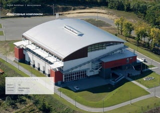 Спортивные комплексы
City of Nyíradony
Project DS
Customer City of Nyíradony
Location Hungary
lindab buildings | фотогалерея
 