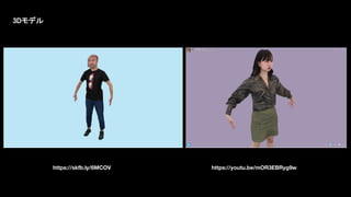 3Dモデル
https://youtu.be/mOR3EBRyg9whttps://skfb.ly/6MCOV
 