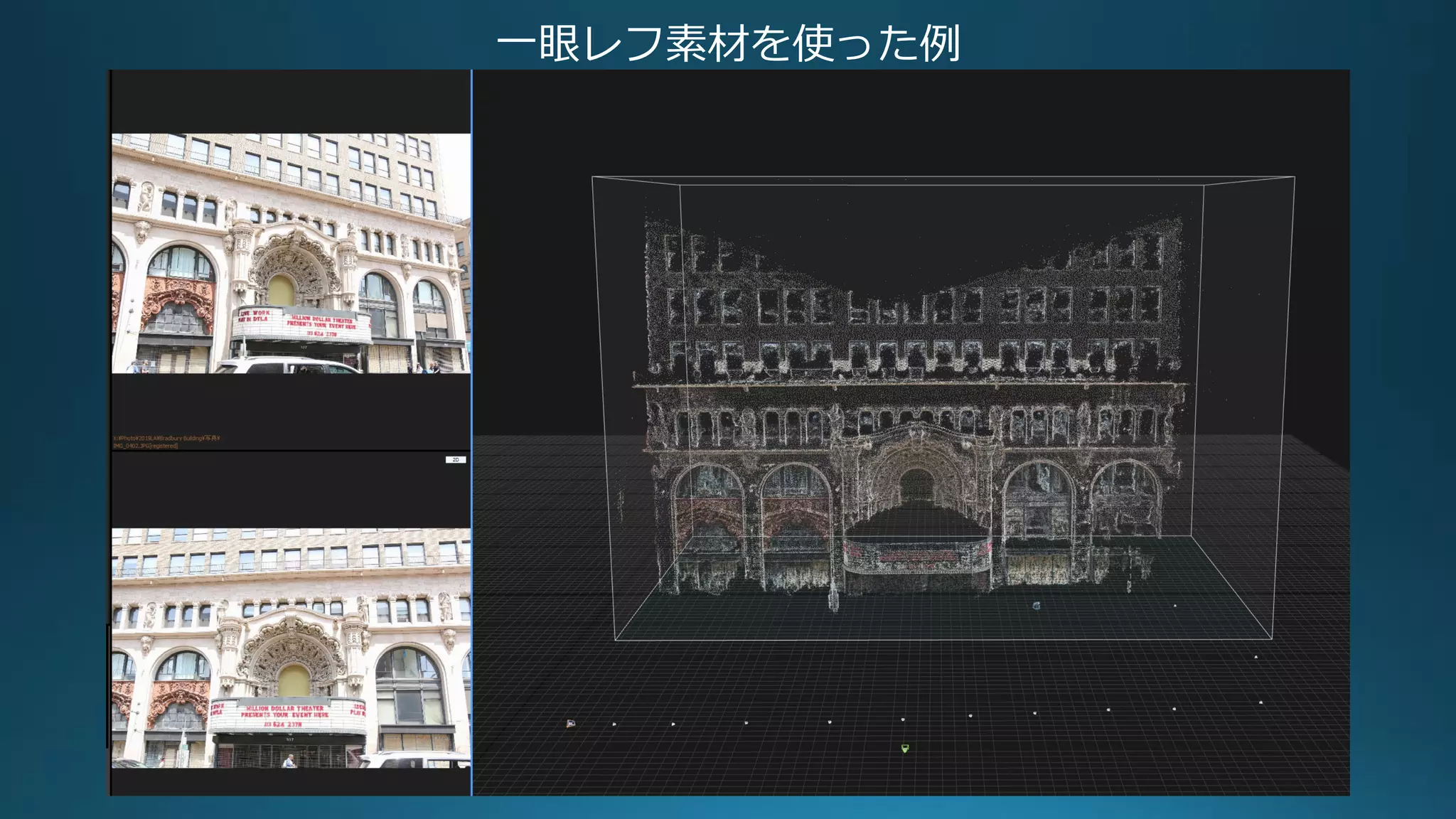 一眼レフ素材を使った例
 