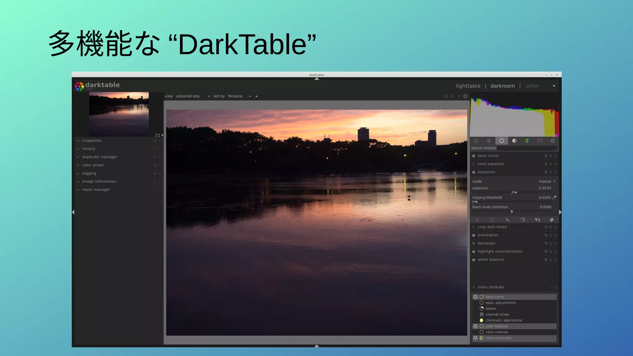 多機能な “DarkTable”
 