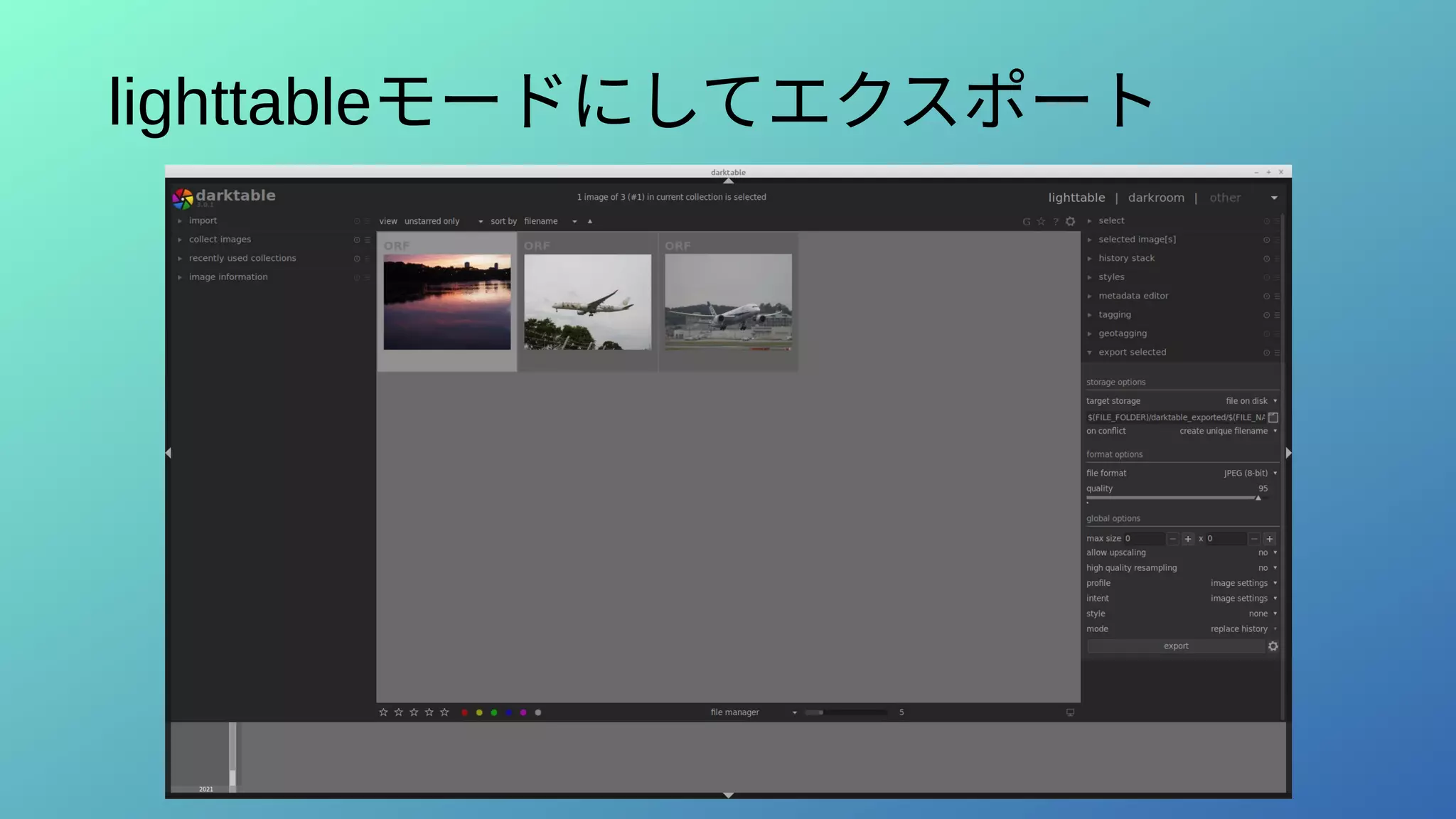 lighttableモードにしてエクスポート
 