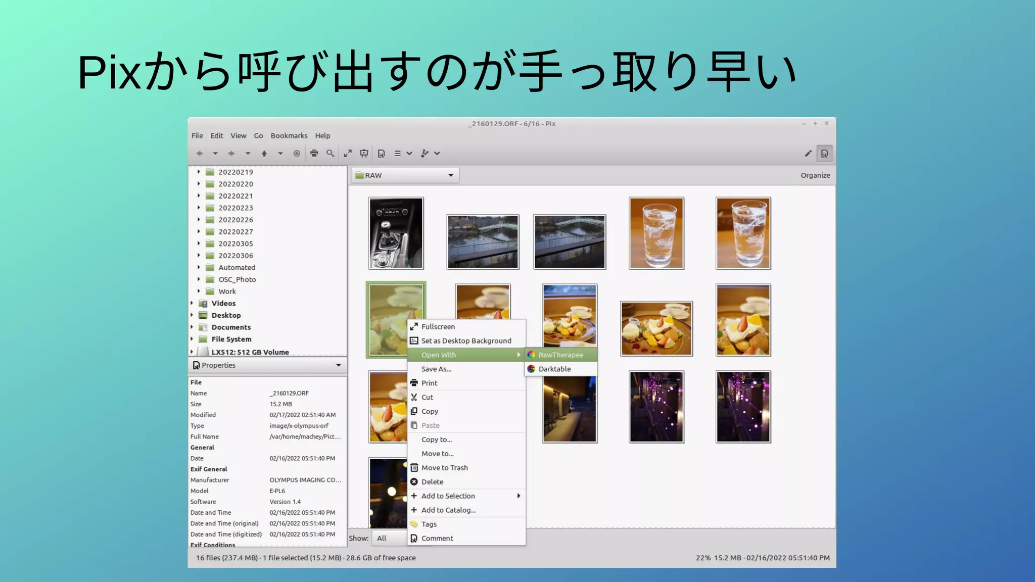 Pixから呼び出すのが手っ取り早い
 
