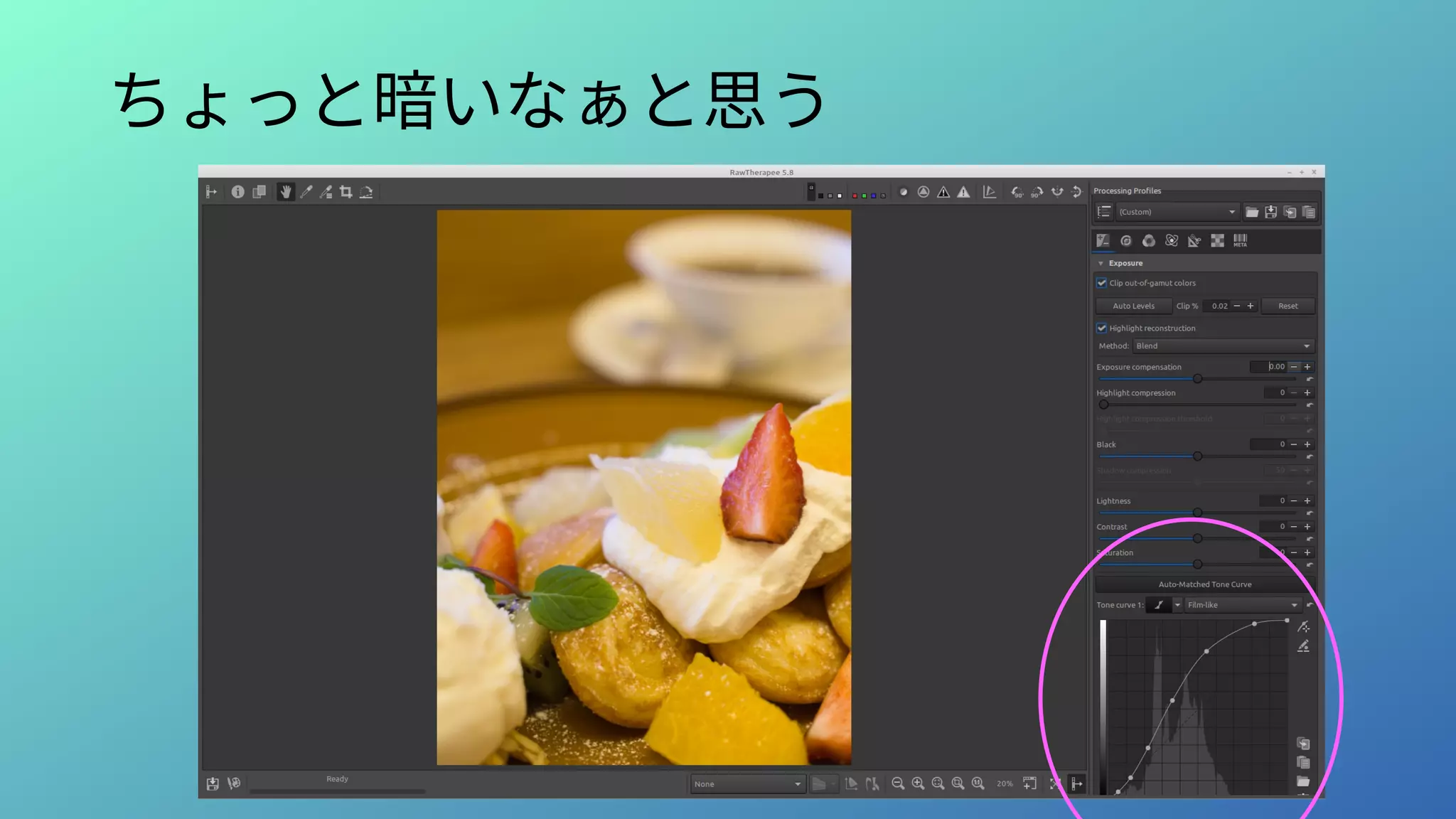 ちょっと暗いなぁと思う
 