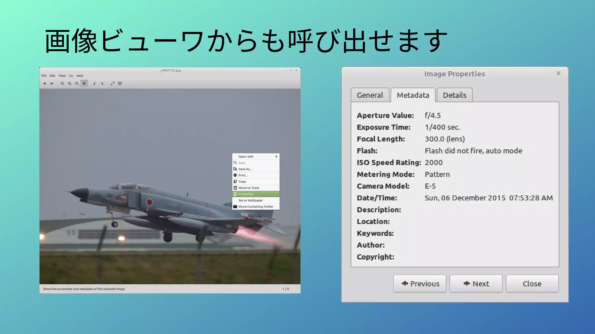 画像ビューワからも呼び出せます
 