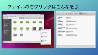 ファイルの右クリックはこんな感じ
 