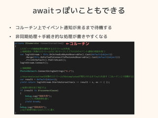 awaitäݤȤǤ
?? `Ϥǥ٥֪ͨޤǴC
?? ͬڄI־AĤʄI䤹ʤ
`
 
