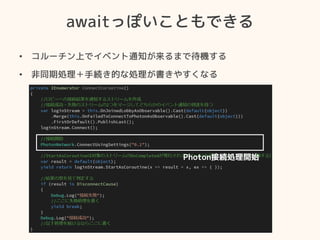 awaitäݤȤǤ
?? `Ϥǥ٥֪ͨޤǴC
?? ͬڄI־AĤʄI䤹ʤ
PhotonӾAI_ʼ
 