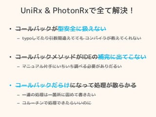 UniRx & PhotonRxȫƽQ
?? `ХåͰȫ˒Qʤ
C? typoƤg`ƤƤ ѥ餬̤Ƥʤ
?? `Хå᥽åɤIDEa˳Ƥʤ
C? ޥ˥奢Ƭ֤ˤ{٤Ҫ뤤
?? `Хå餱ˤʤäƄIɢ餫
C? һB΄Iһw˹̤ƕ
C? `ǄIǤ餤Τ
 