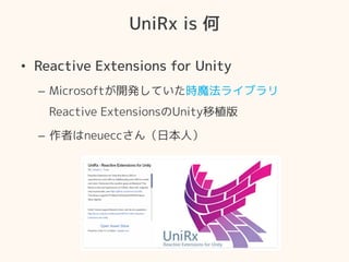 UniRx is 
?? Reactive Extensions for Unity
C? Microsoft_kƤrħ饤֥ꡡ
Reactive ExtensionsUnityֲ
C? ߤneueccձˣ
 