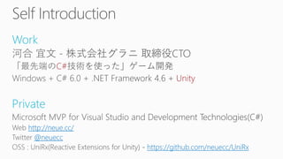 Photon Server Deep Dive - PhotonWireの実装から見つめるPhotonServerの基礎と応用 | PDF