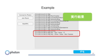 68
実行結果
デモ
 