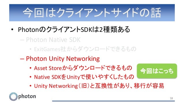 Unity 僕もphotonを使いたい 08 Rpc Photontargets編 徳島ゲーム開発ごっこ 技術ブログ