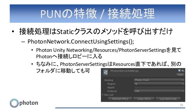 Photon勉強会 クライアントサイド 2015 8 4 発表資料