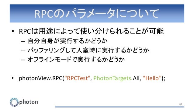 Photon勉強会 クライアントサイド 2015 8 4 発表資料