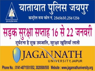 Jagan Nath University, Jaipur
 