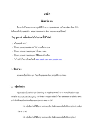Adobe Photoshop CC PDF Adobe Photoshop CC PDF