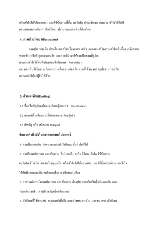 E book Adobe Photoshop CC DOCX e-book-adobe-photoshop-cc-docx
