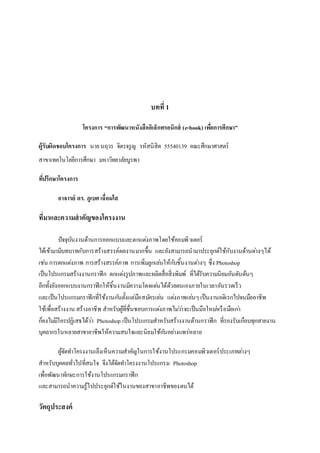 E book Adobe Photoshop CC DOCX E book Adobe Photoshop CC DOCX