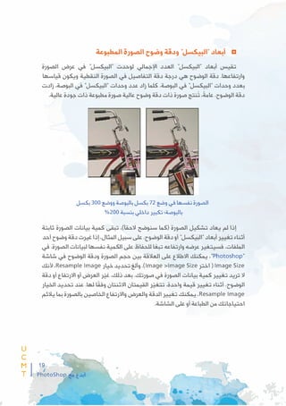 حقيبة الفوتوشوب