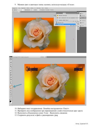 Задание Photo shop1