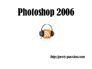 Photoshop 2006 ,[object Object]