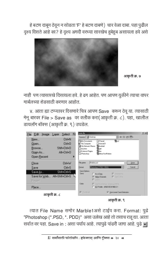 Photoshopinmarathi Phpapp02