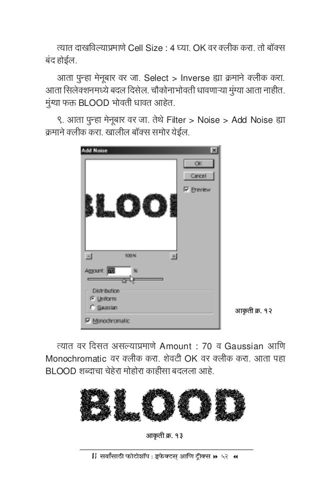 Photoshopinmarathi Phpapp02