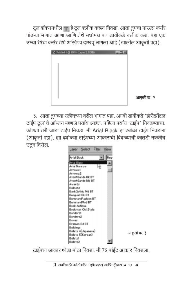 Photoshopinmarathi Phpapp02