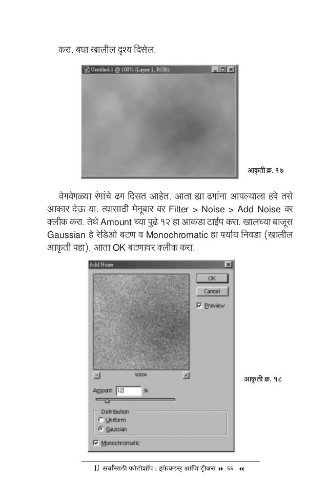 Photoshopinmarathi Phpapp02