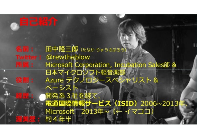 写真で振り返る渥美俊英