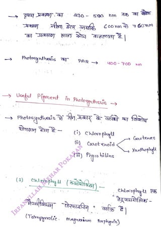 Photosyntheaís
<br>
Uoegd Piment
<br>
(1)
<br>
290 --50c
<br>
PAR
<br>
fn Photoghesis
<br>
bm
<br>
600 nm 60nm
<br>
Yo0- 00
<br>
(i) cWoro phyl
<br>
Chlerophy u
(9aAMsaT)
<br>
ü) Carotenoid
<br>
() Phyco biins
<br>
(Tereprolic. magusium forphsin)
<br>
hm
<br>
Carotenes
<br>
Xanthoplg
<br>
 