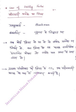 Law
<br>
of Limiting
<br>
factos
<br>
BLaok man
<br>
 