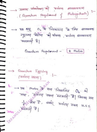 (Qauantum Requsmasd Photezndhusfs)
<br>
Quantum Requisment
<br>
Quantum Eticincy
<br>
photun
<br>
8 Photon
<br>
12.57
<br>
 