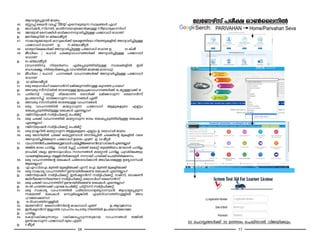 Driving Licence Learners Test Exam Learning Book Malayalam By Nda Pdf
