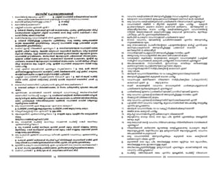 Driving Licence Learners Test Exam Learning book Malayalam by NDA.pdf