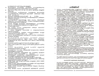 Driving Licence Learners Test Exam Learning book Malayalam by NDA.pdf