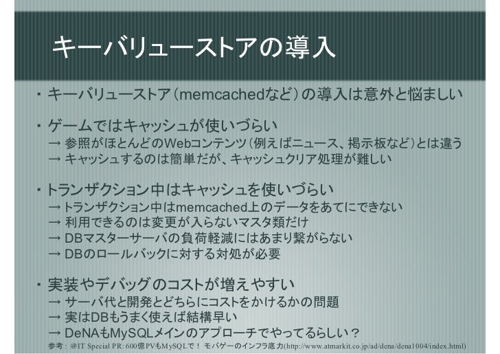 Phpで大規模ブラウザゲームを開発してわかったこと