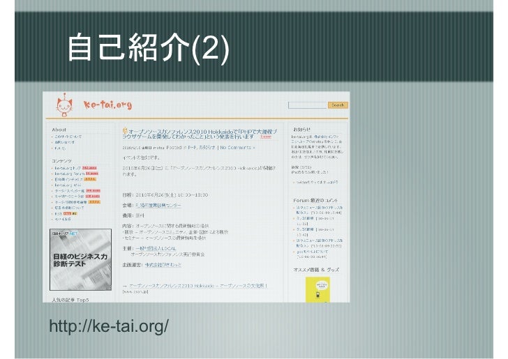 Phpで大規模ブラウザゲームを開発してわかったこと