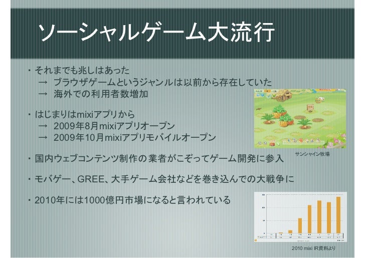 Phpで大規模ブラウザゲームを開発してわかったこと