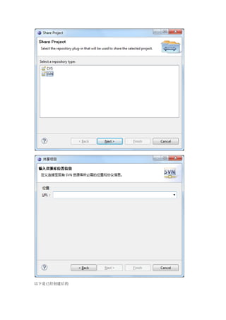 以下是已经创建后的
 